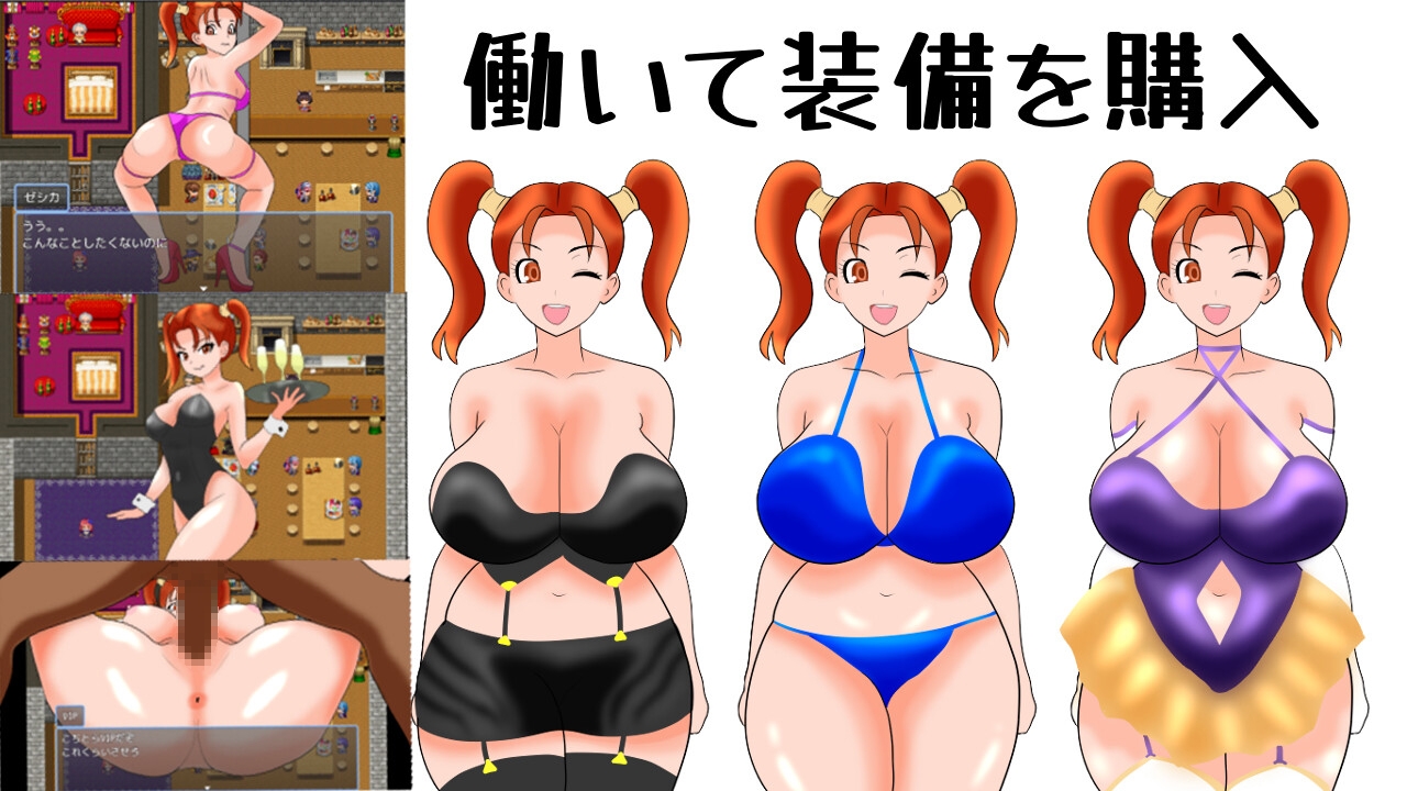 贖罪クエスト – Preview 3