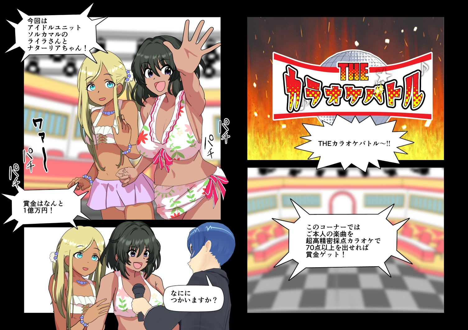 びしょぬれシンデレラ