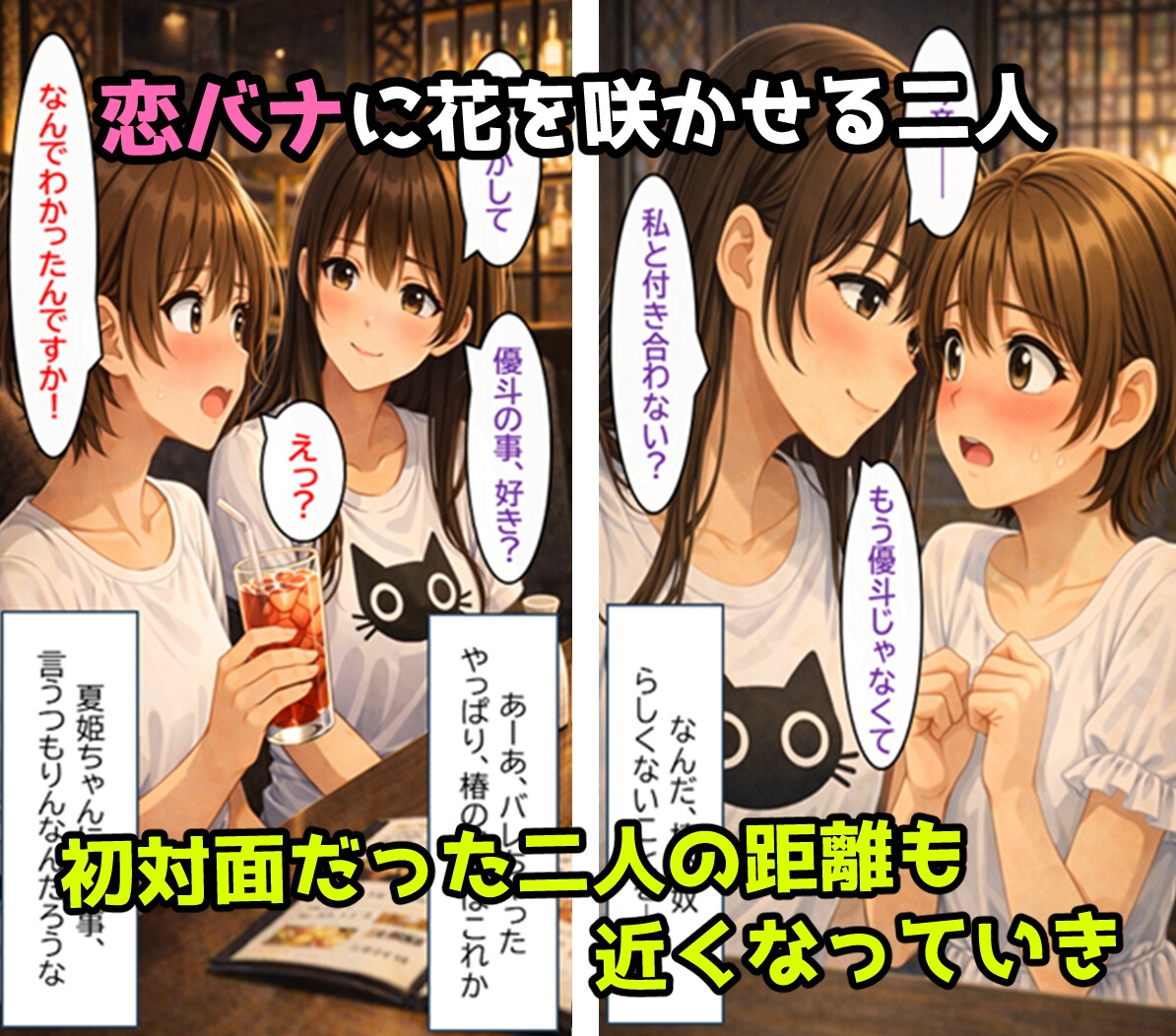 無防備すぎる同級生に、理性が追いつかなかった話 第9話「同級生に堕とされる夜」