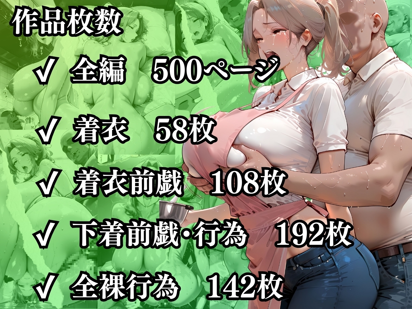 【4K高画質】肉感人妻種付け〜家事代行で来た人妻に欲情 強引生中NTRの一部始終〜