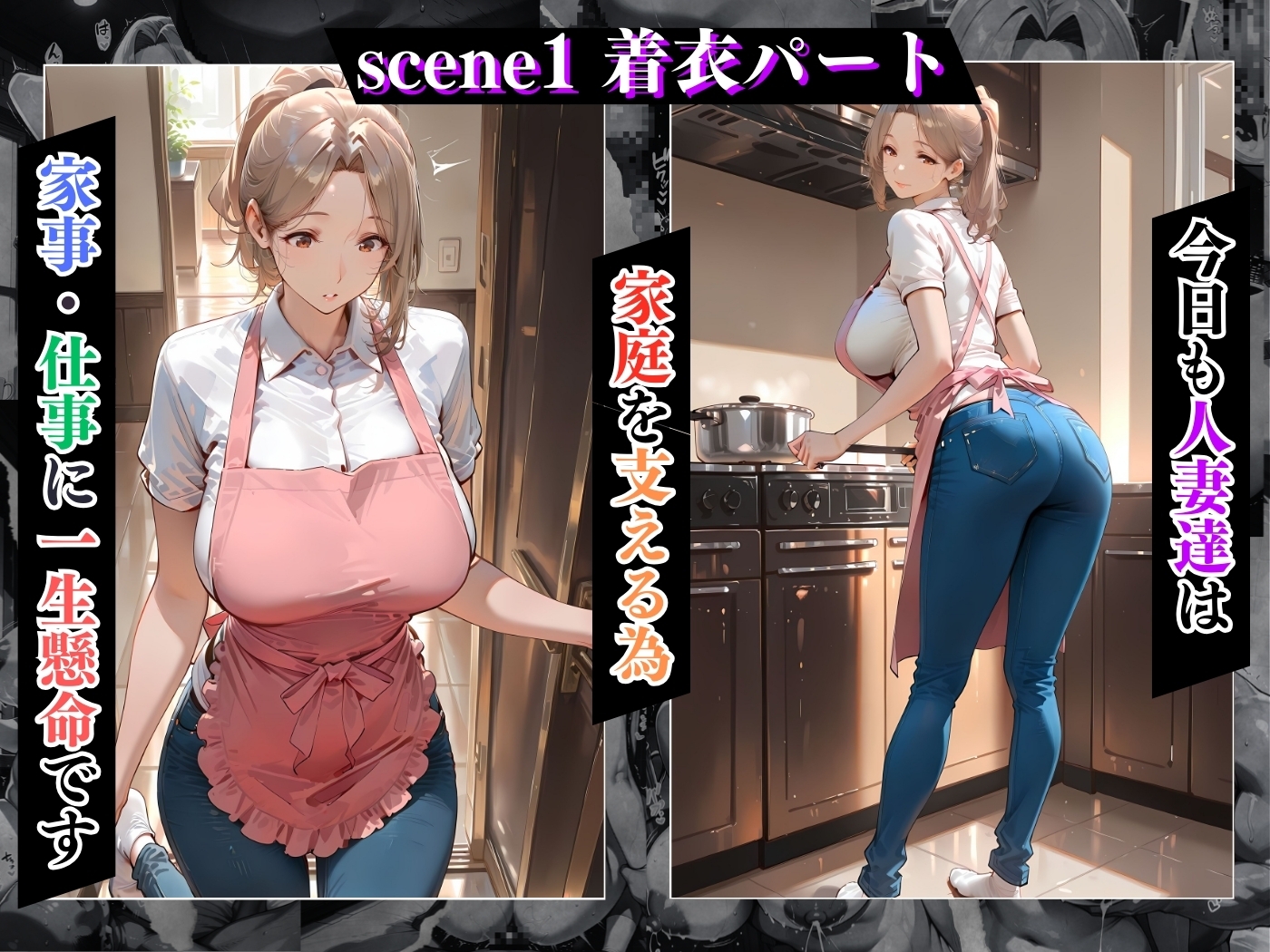 【4K高画質】肉感人妻種付け〜家事代行で来た人妻に欲情 強引生中NTRの一部始終〜