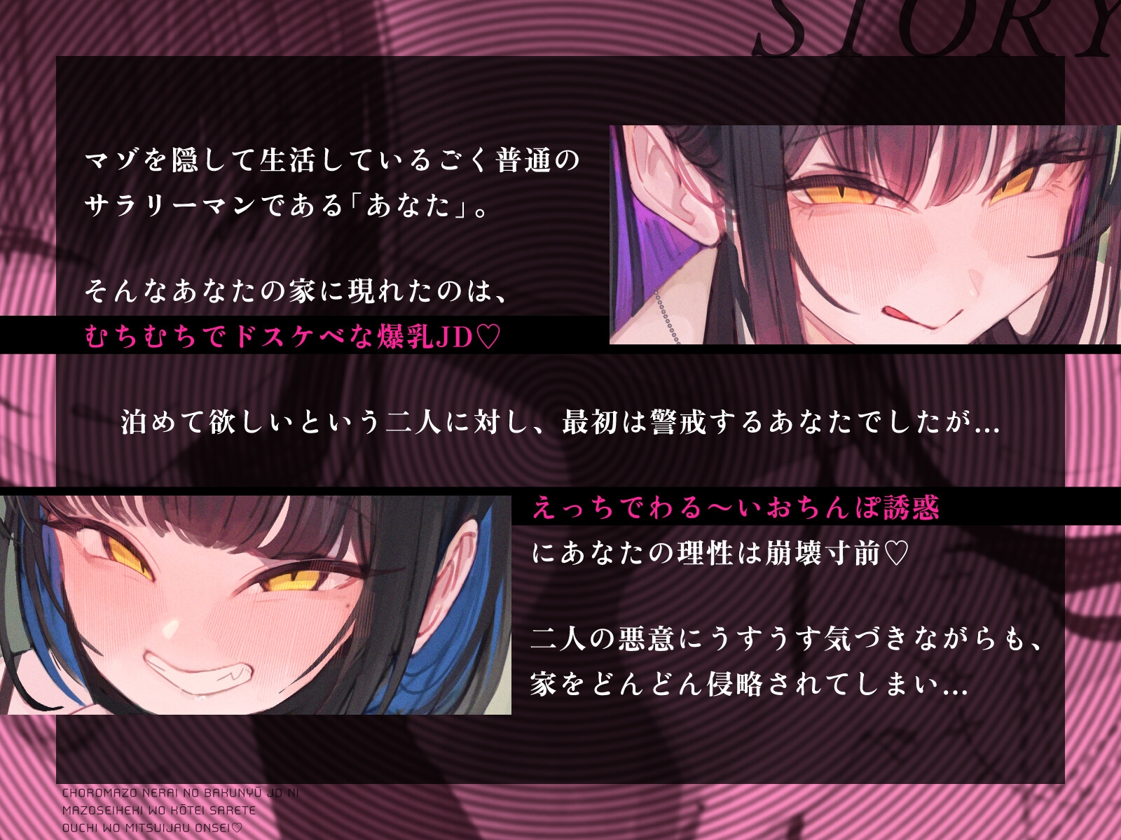 【2時間ず～っと色仕掛け♡】チョロマゾ狙いの爆乳JDにマゾ性癖を肯定されてお家を貢いじゃう音声♡ – Preview 4