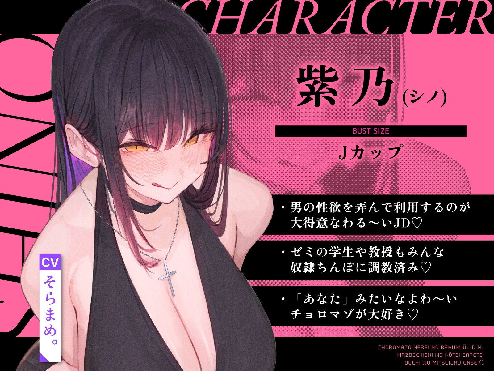 【2時間ず～っと色仕掛け♡】チョロマゾ狙いの爆乳JDにマゾ性癖を肯定されてお家を貢いじゃう音声♡ – Preview 5