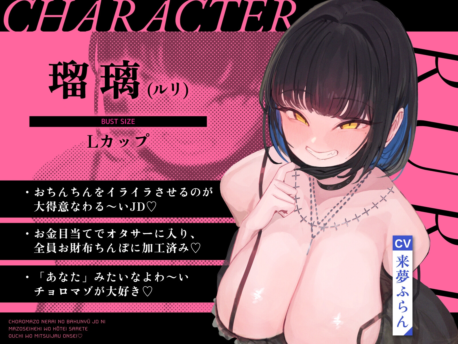 【2時間ず～っと色仕掛け♡】チョロマゾ狙いの爆乳JDにマゾ性癖を肯定されてお家を貢いじゃう音声♡ – Preview 6