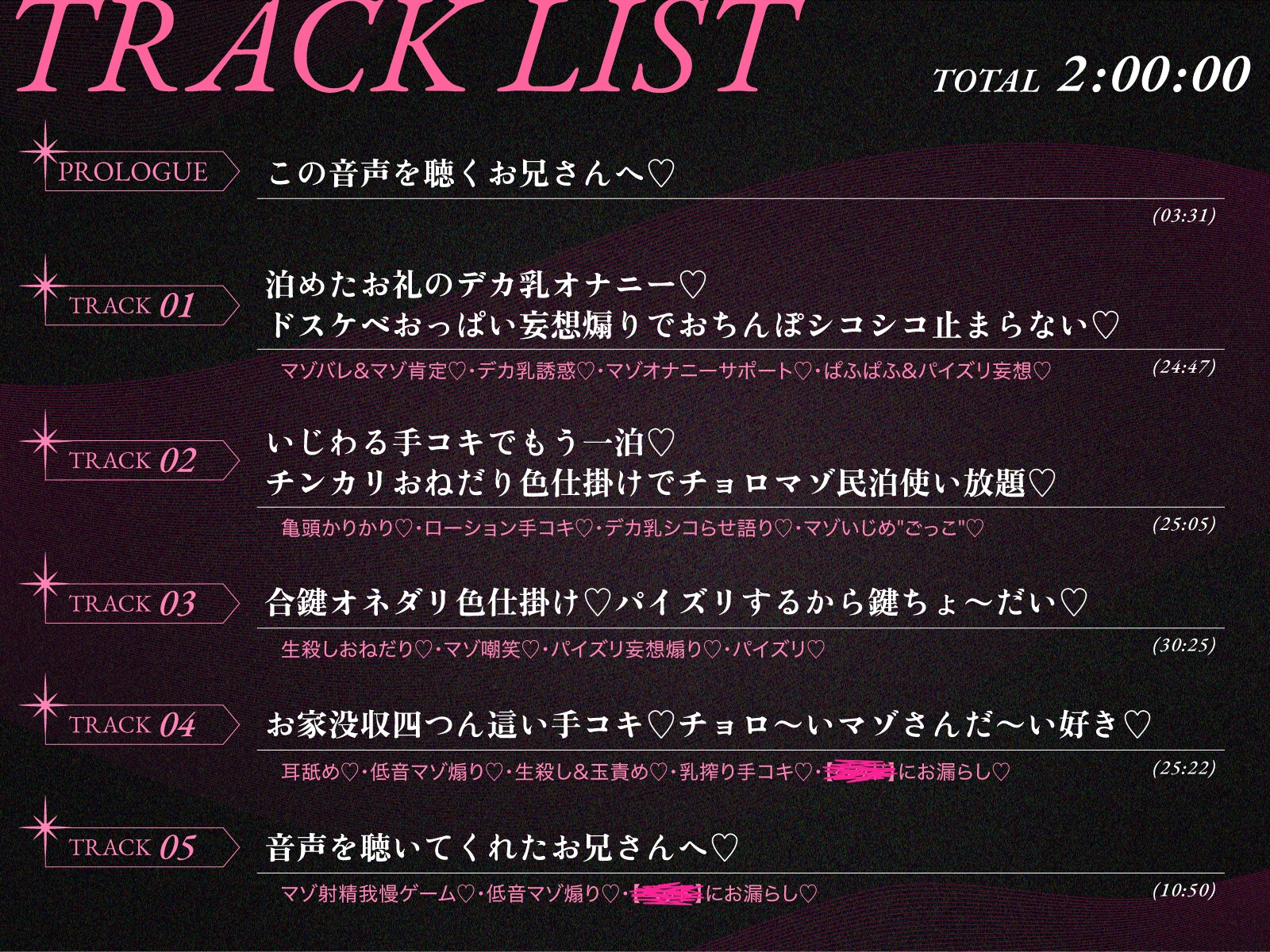 【2時間ず～っと色仕掛け♡】チョロマゾ狙いの爆乳JDにマゾ性癖を肯定されてお家を貢いじゃう音声♡ – Preview 7