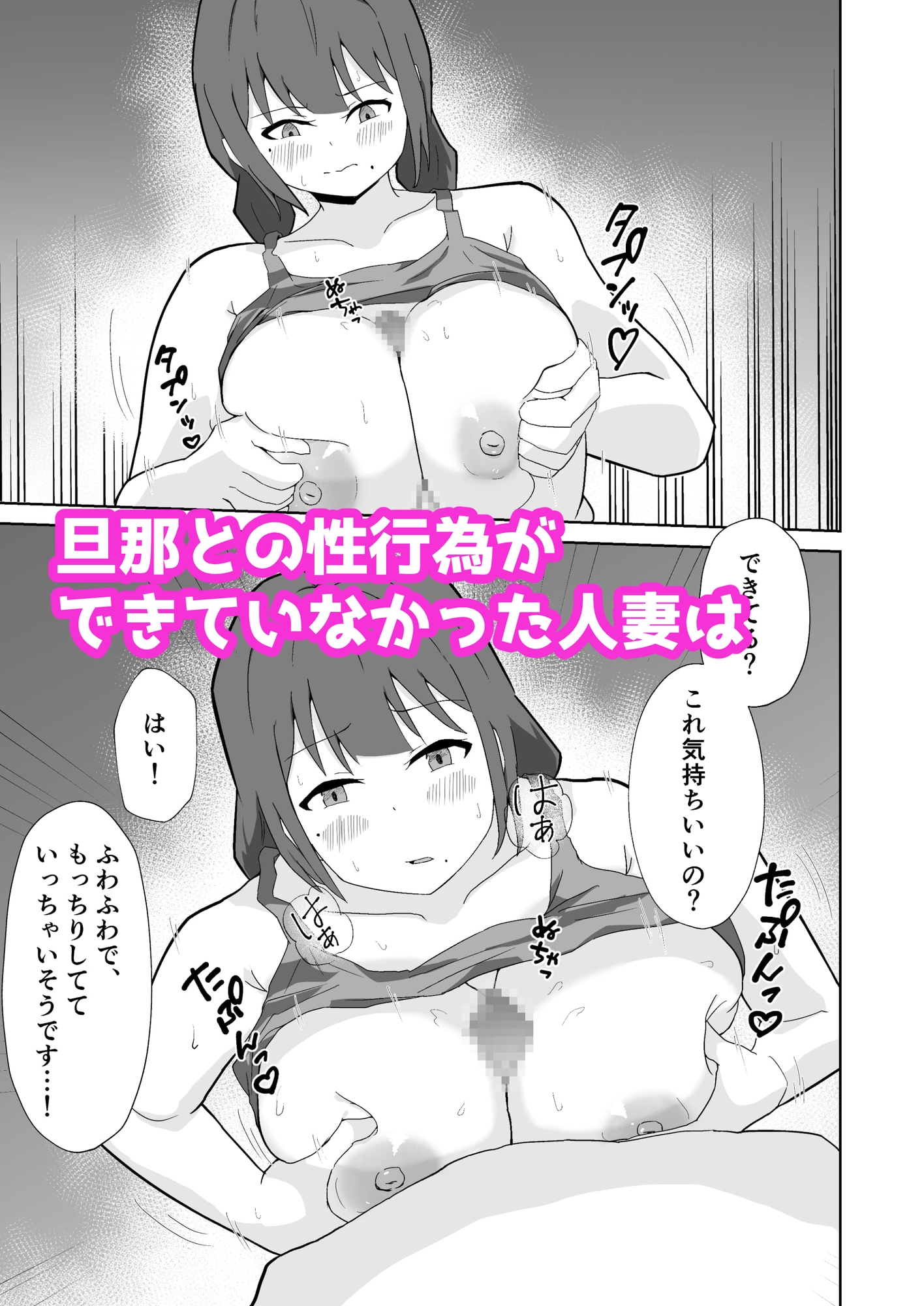 タンクトップ姿のぽっちゃり若奥様が旦那以外に抱かれる