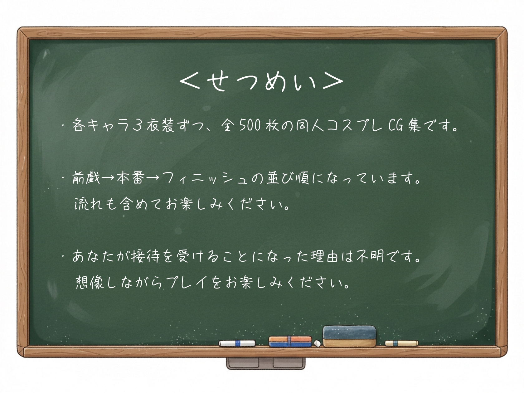 こすぷれくらぶ - 西●寺春菜 - 古●川唯 - 籾●里紗篇【T●Loveる】