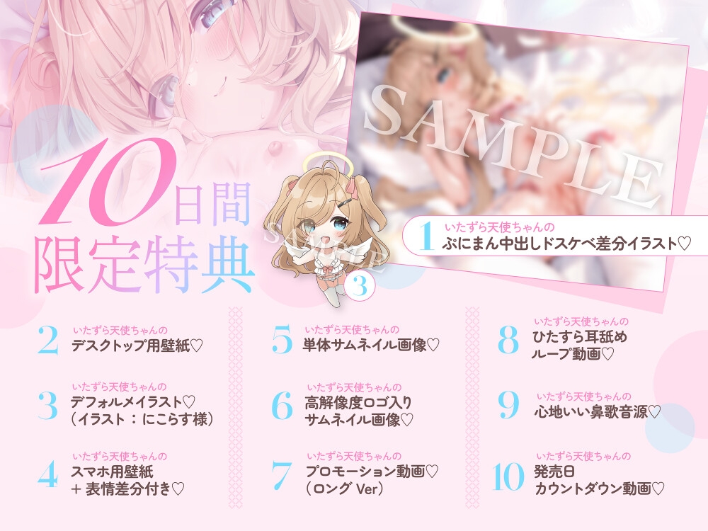 【❤️逃げ場ぜろ❤️ぜろ❤️×無限あまあま天国❤️】ちびっ子いたずら天使によるエンドレス搾精どすけべ甘堕ちライフ❤️ – Preview 2