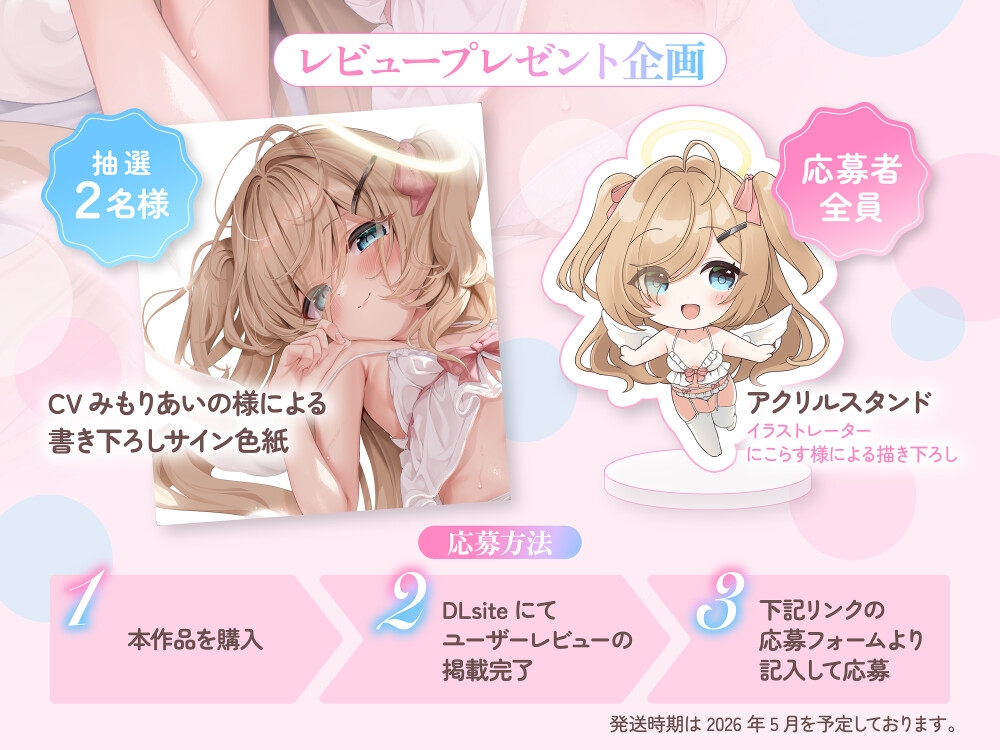 【❤️逃げ場ぜろ❤️ぜろ❤️×無限あまあま天国❤️】ちびっ子いたずら天使によるエンドレス搾精どすけべ甘堕ちライフ❤️ – Preview 3