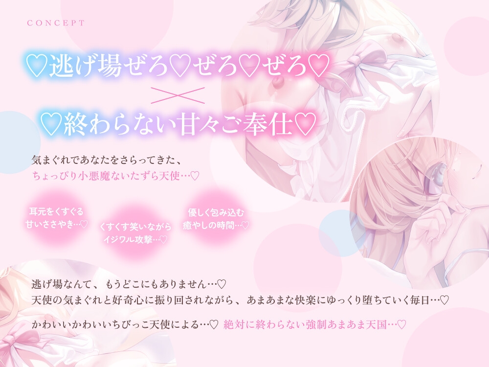 【❤️逃げ場ぜろ❤️ぜろ❤️×無限あまあま天国❤️】ちびっ子いたずら天使によるエンドレス搾精どすけべ甘堕ちライフ❤️ – Preview 6