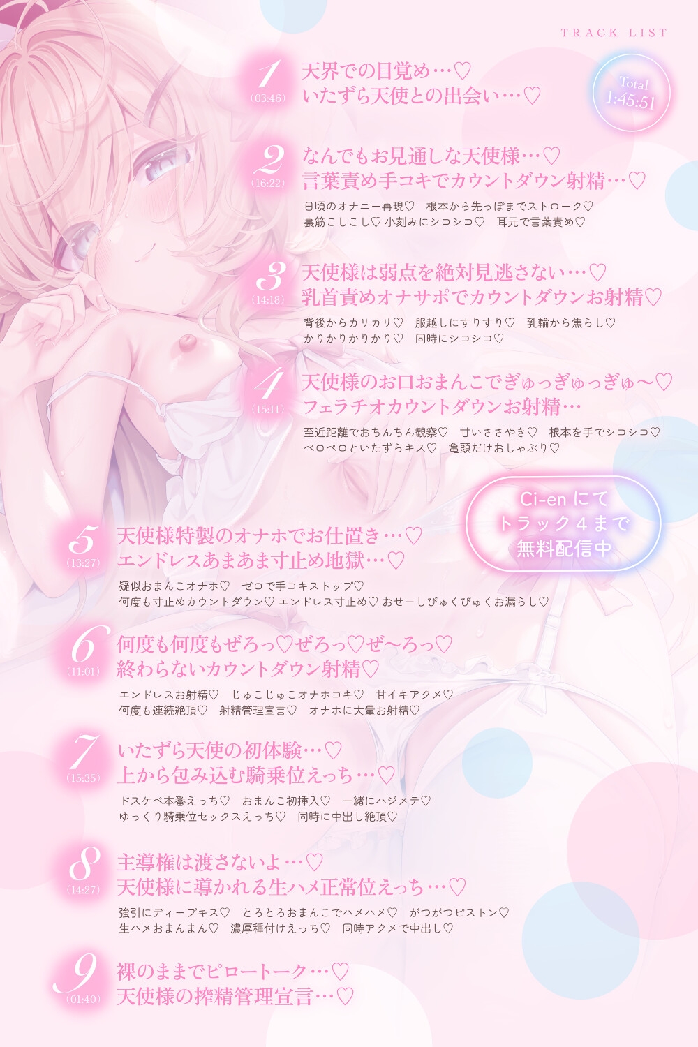 【❤️逃げ場ぜろ❤️ぜろ❤️×無限あまあま天国❤️】ちびっ子いたずら天使によるエンドレス搾精どすけべ甘堕ちライフ❤️ – Preview 8