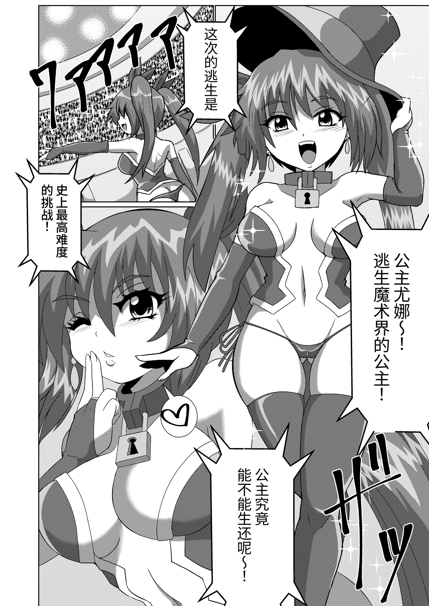 【簡体中文版】完全拘束脱出マジックで深海1万メートルから生還できるのか⁉︎ – Preview 2