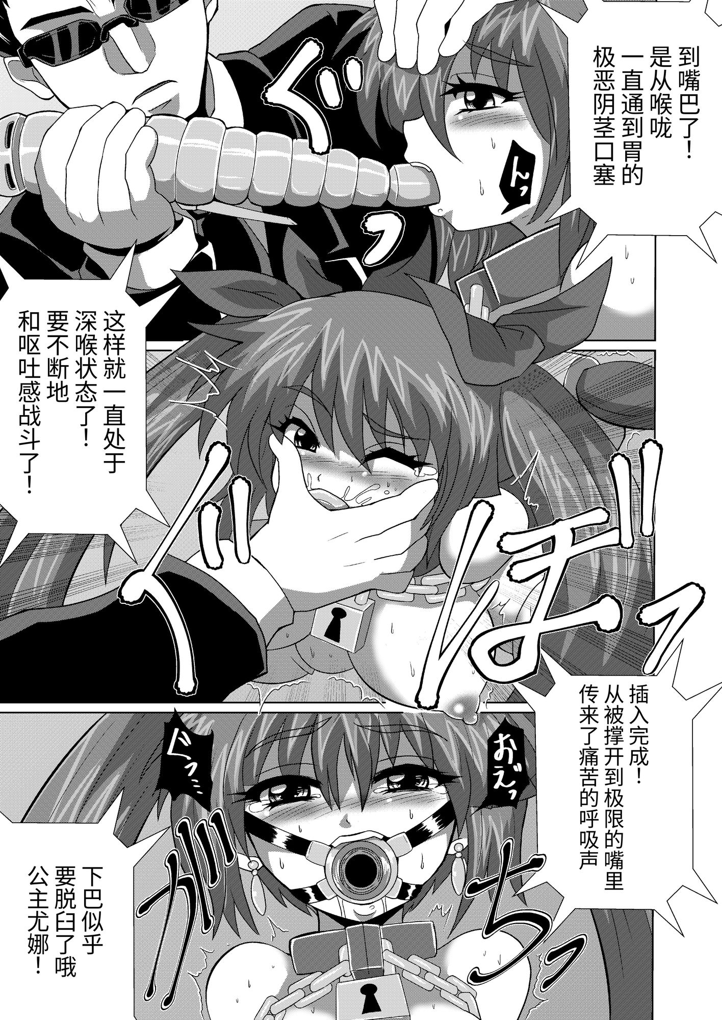 【簡体中文版】完全拘束脱出マジックで深海1万メートルから生還できるのか⁉︎ – Preview 3