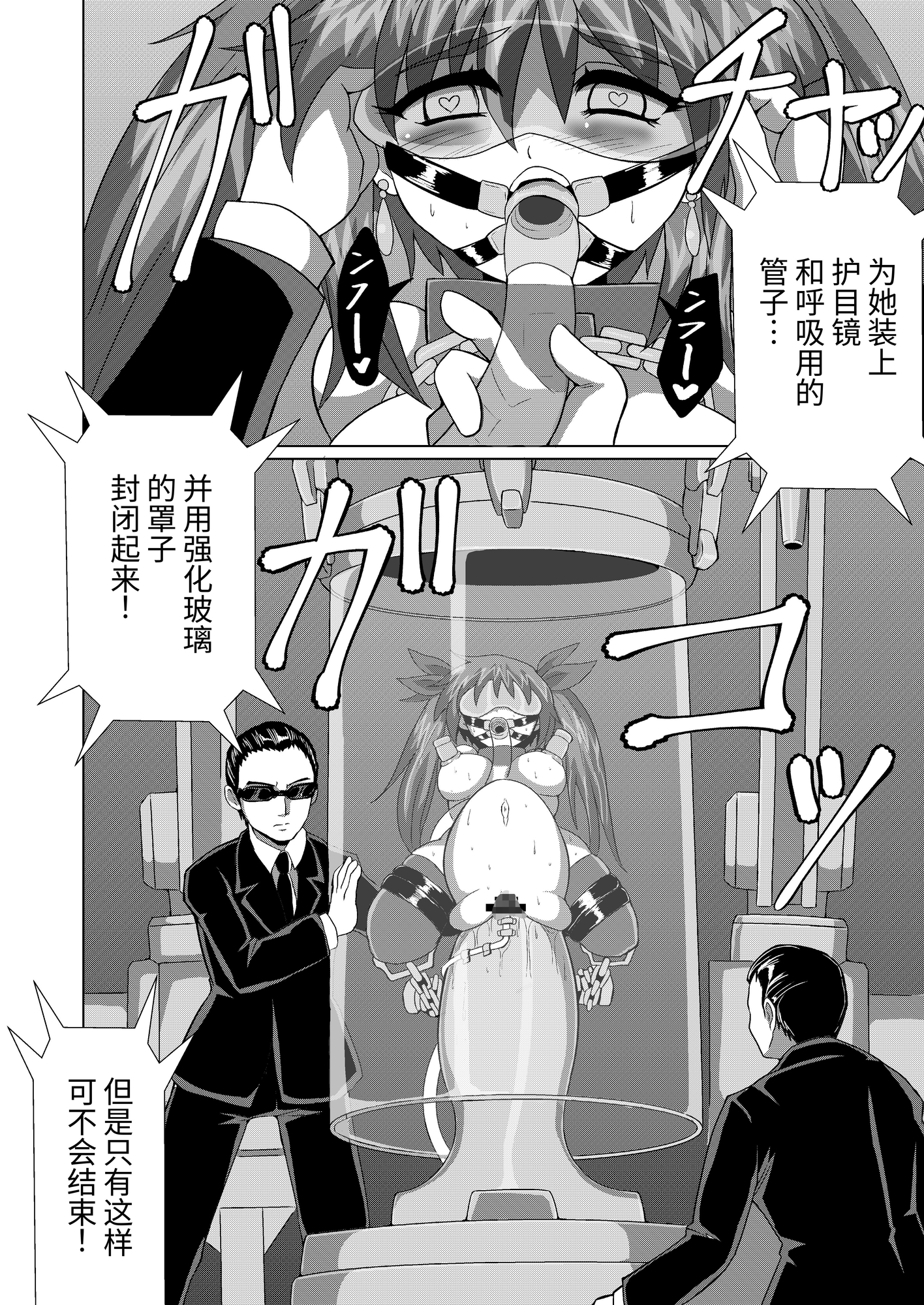 【簡体中文版】完全拘束脱出マジックで深海1万メートルから生還できるのか⁉︎ – Preview 4