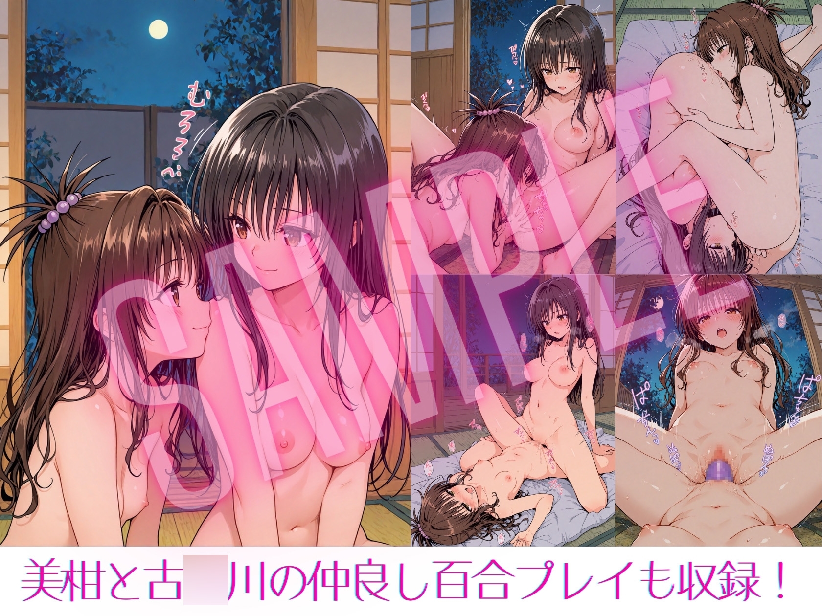 風紀委員とみかんラブシップ