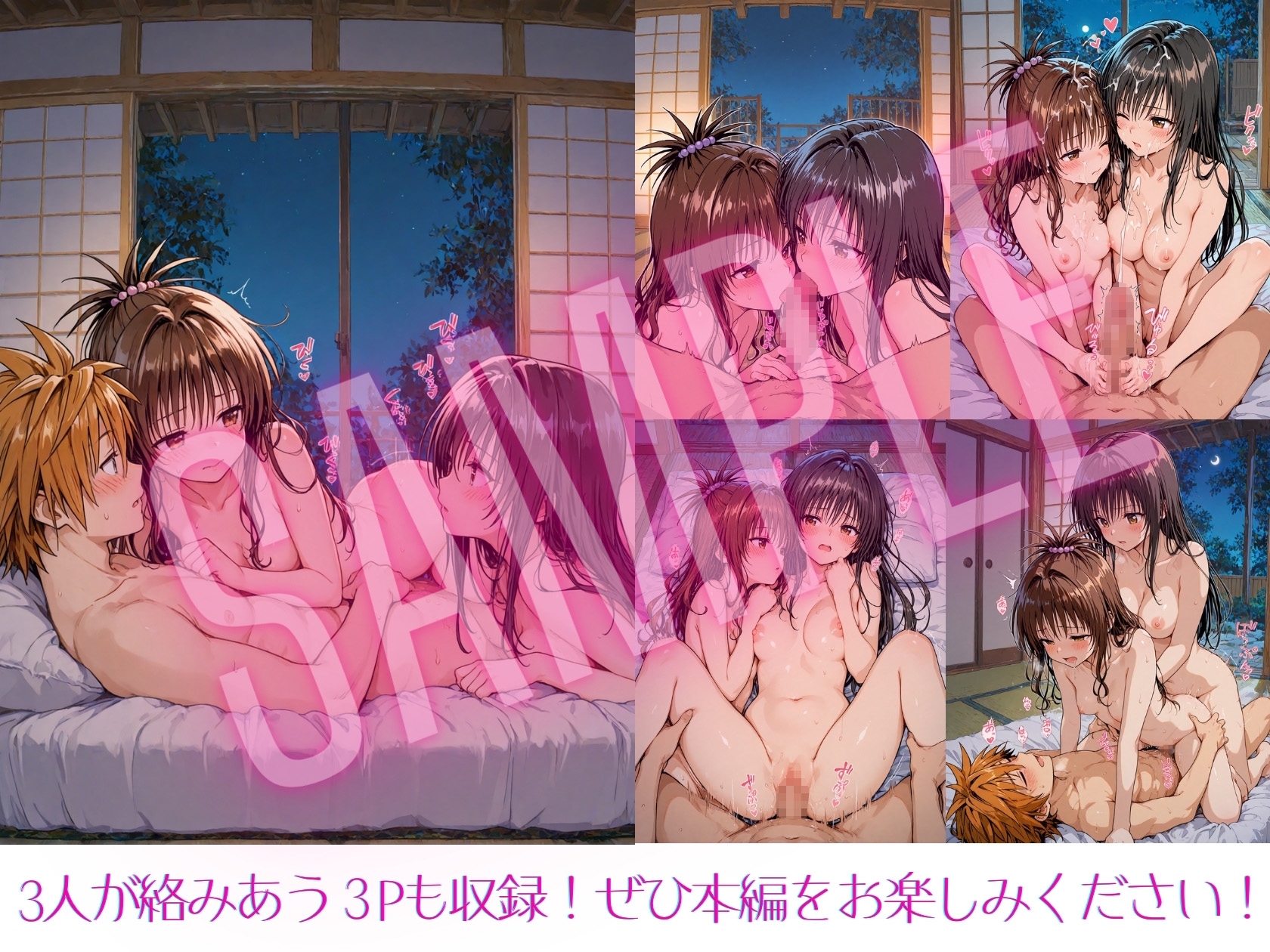 風紀委員とみかんラブシップ