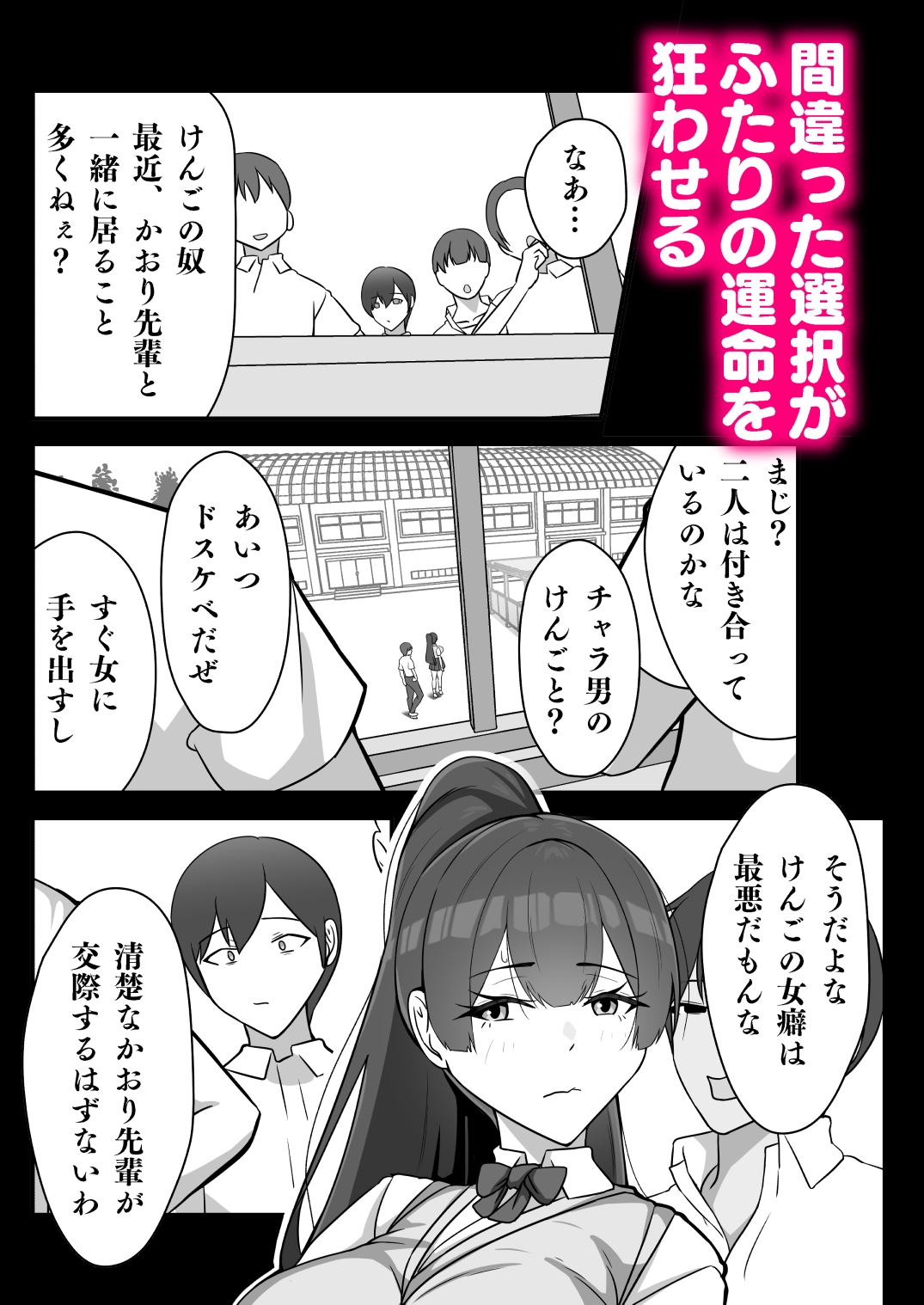 僕のかおり姉がチャラ男に堕ちるまで – Preview 4