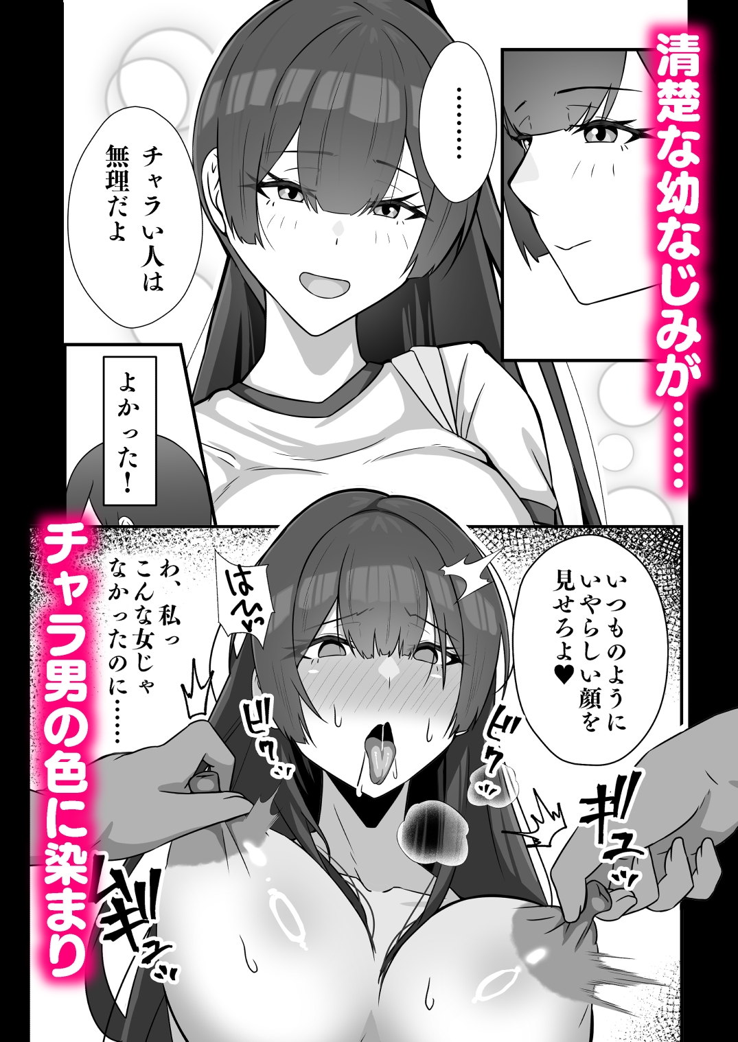 僕のかおり姉がチャラ男に堕ちるまで – Preview 5