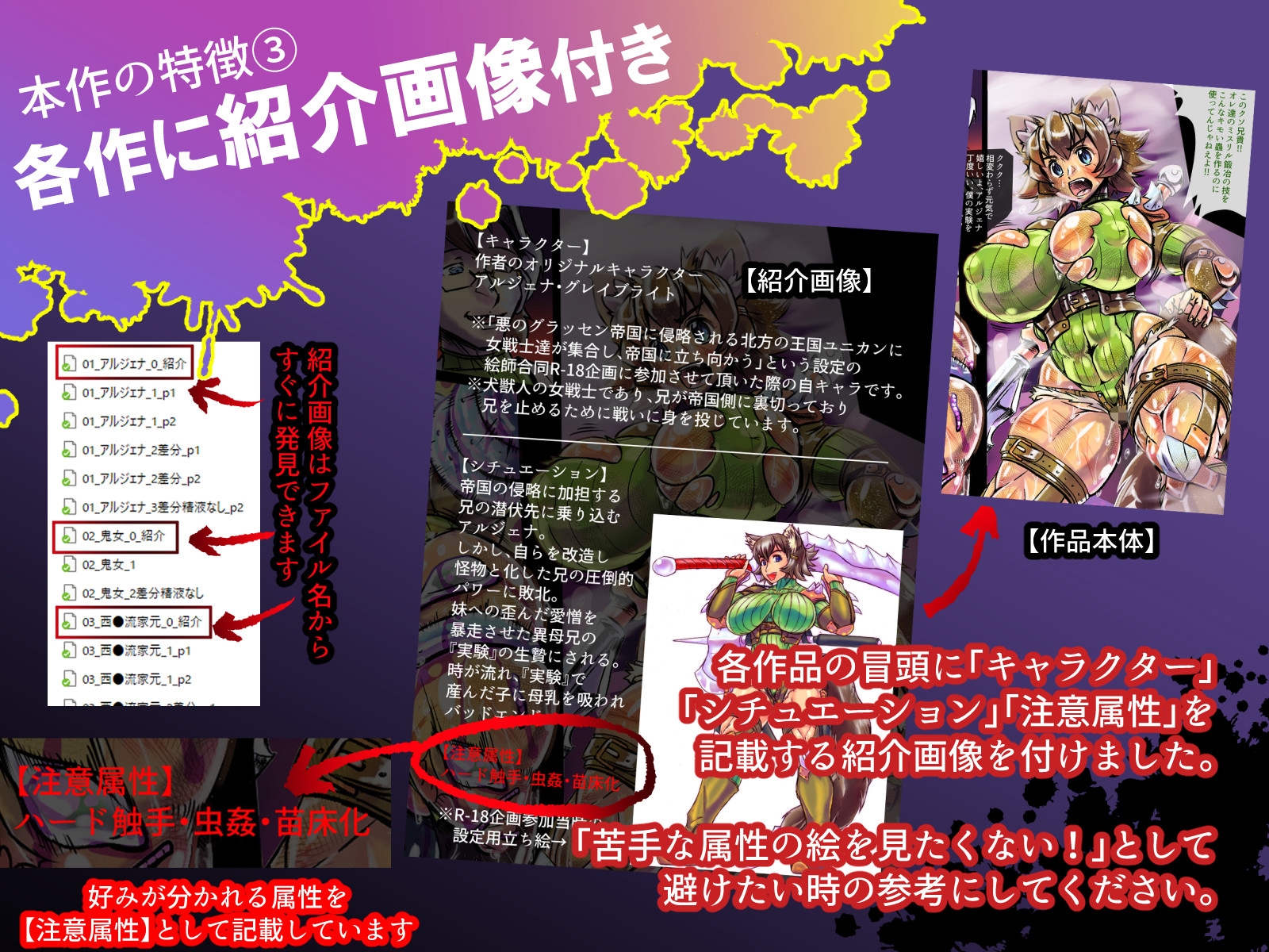 ハードコア率94%!!! ～ドアノッカー Skeb他作品画集 2023-2024～