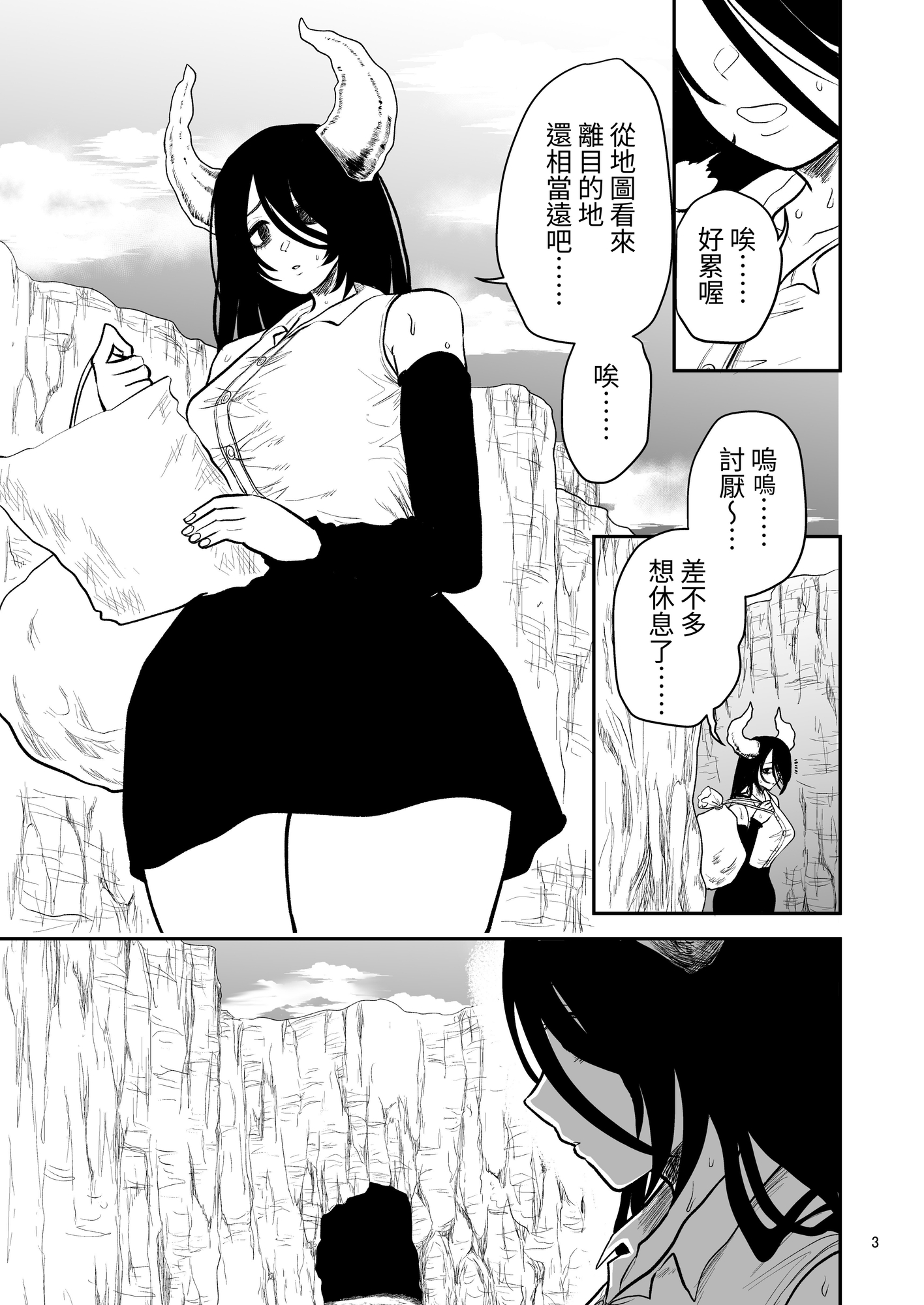 【繁体中文版】絶頂洞窟Close – Preview 2