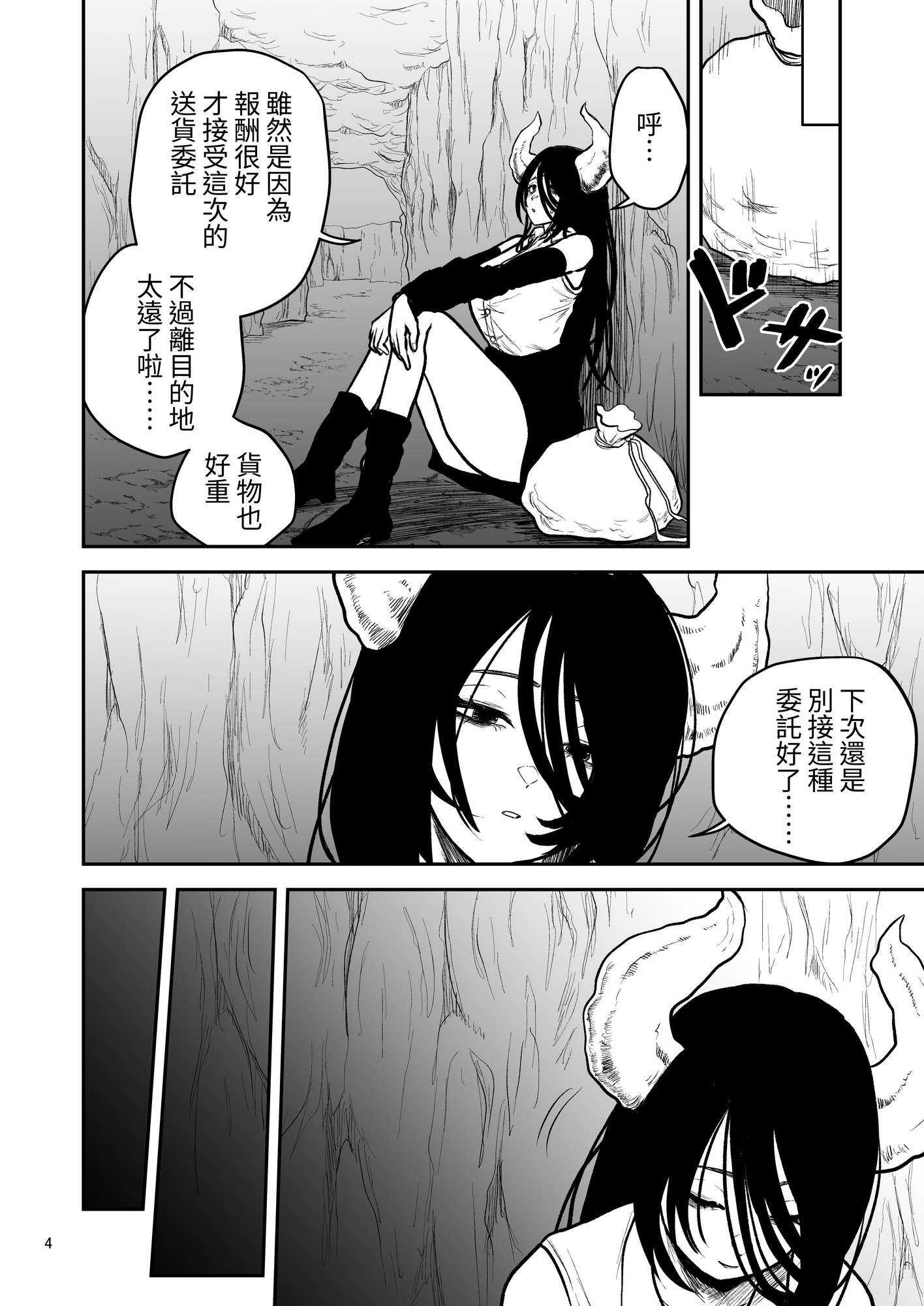 【繁体中文版】絶頂洞窟Close – Preview 3