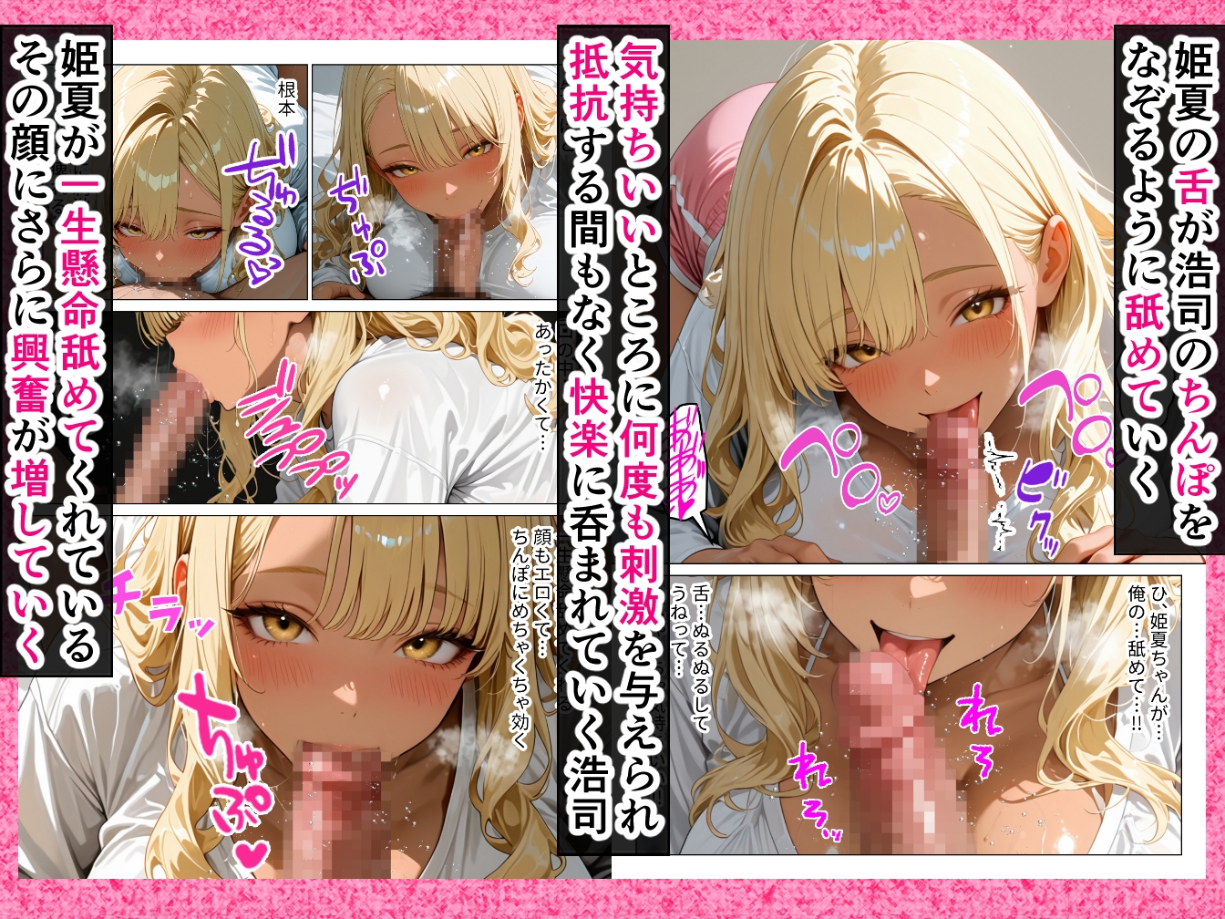 オタクに優しい従姉妹の巨乳ギャルと甘サド生ハメセックスする話