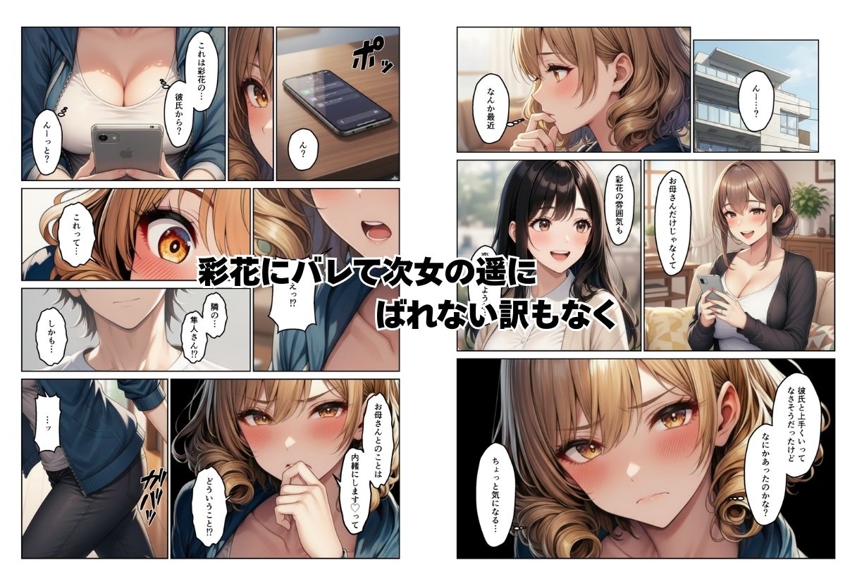 母娘丼 姉妹丼 温泉で出会った人妻と娘たちでハーレムになった話