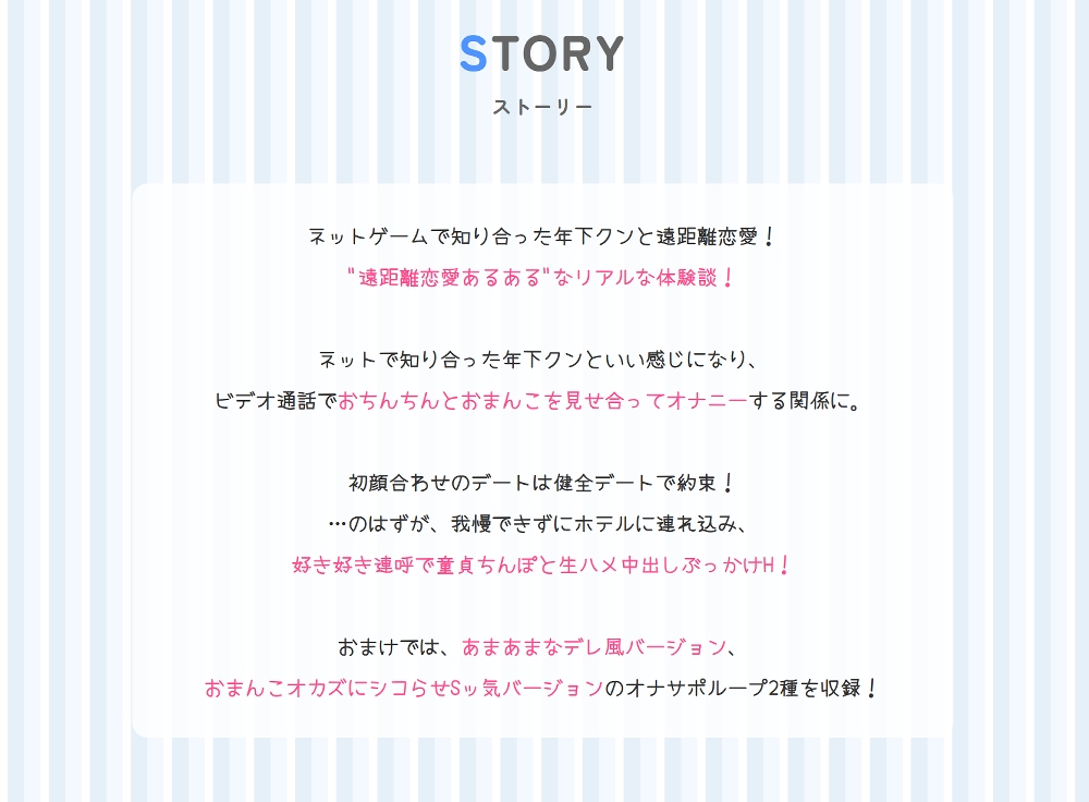 本当にあったエロい話 - 年下クンと遠距離恋愛！オフパコネットゲーマー【デカクリちんぽが剥ける！揺れる！Live2Dアニメ】 – Preview 2