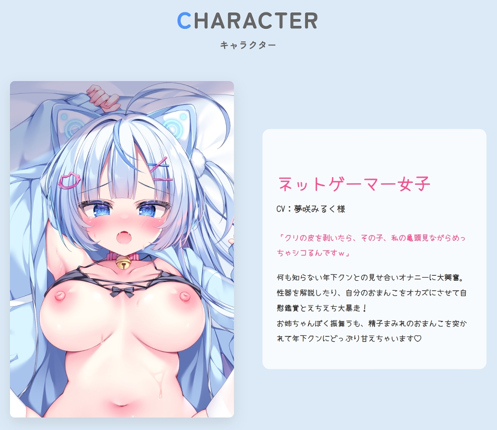 本当にあったエロい話 - 年下クンと遠距離恋愛！オフパコネットゲーマー【デカクリちんぽが剥ける！揺れる！Live2Dアニメ】 – Preview 3