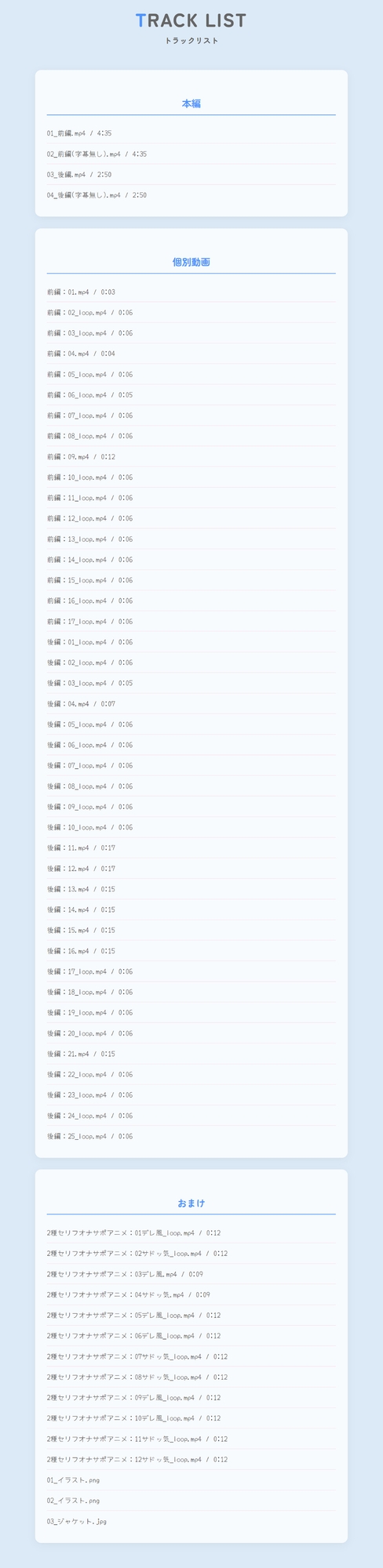 本当にあったエロい話 - 年下クンと遠距離恋愛！オフパコネットゲーマー【デカクリちんぽが剥ける！揺れる！Live2Dアニメ】 – Preview 4