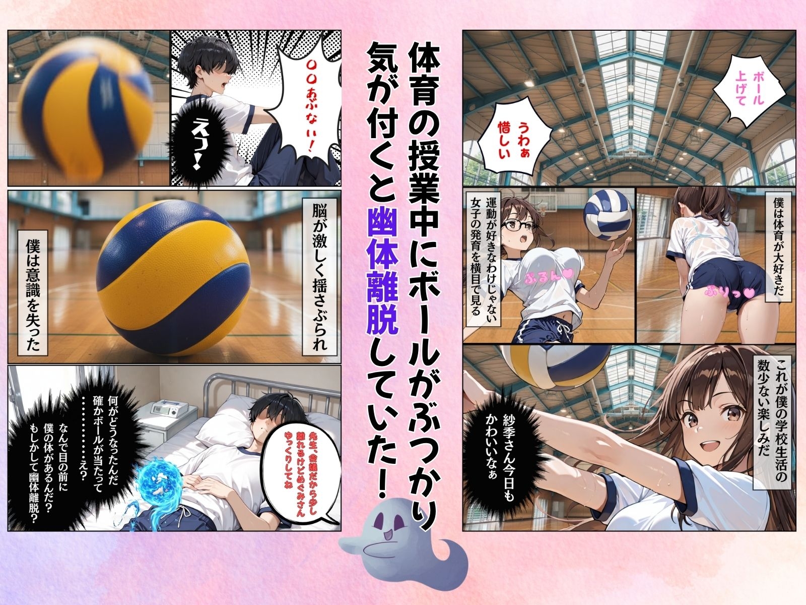 地味巨乳のクラスメイトに憑依してむちゃくちゃオナニーした話