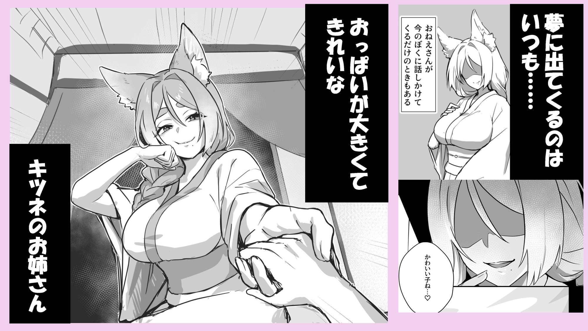 異世界因習オネショタ村 – Preview 3