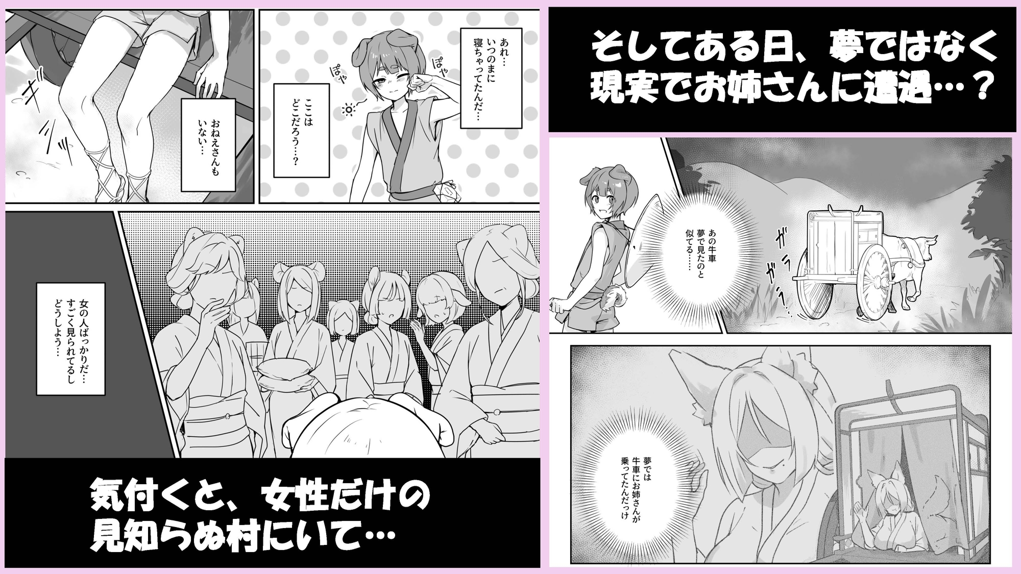 異世界因習オネショタ村 – Preview 4