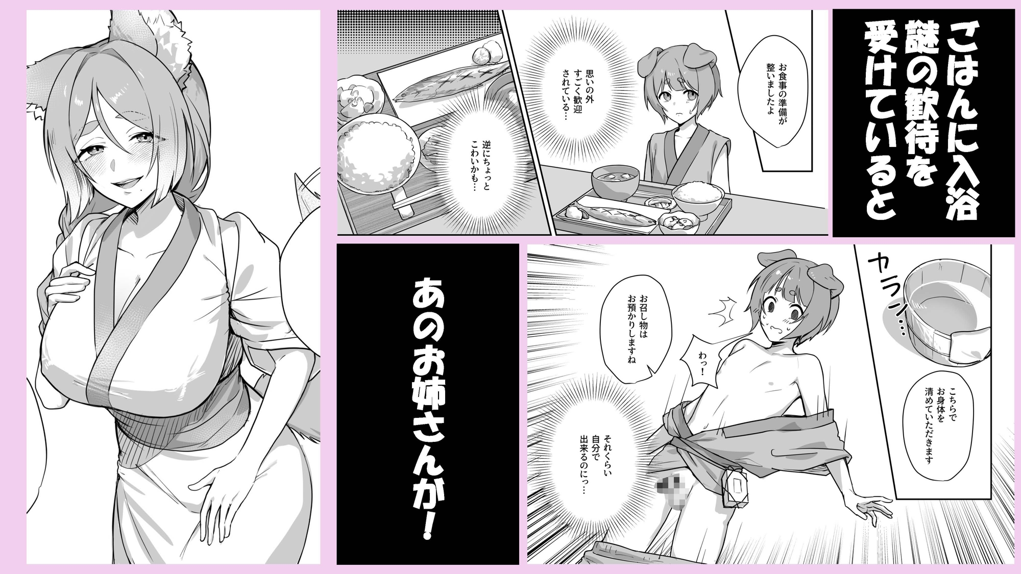 異世界因習オネショタ村 – Preview 5