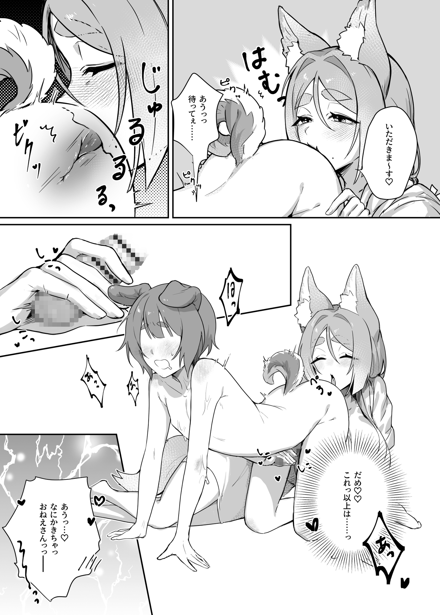 異世界因習オネショタ村 – Preview 9