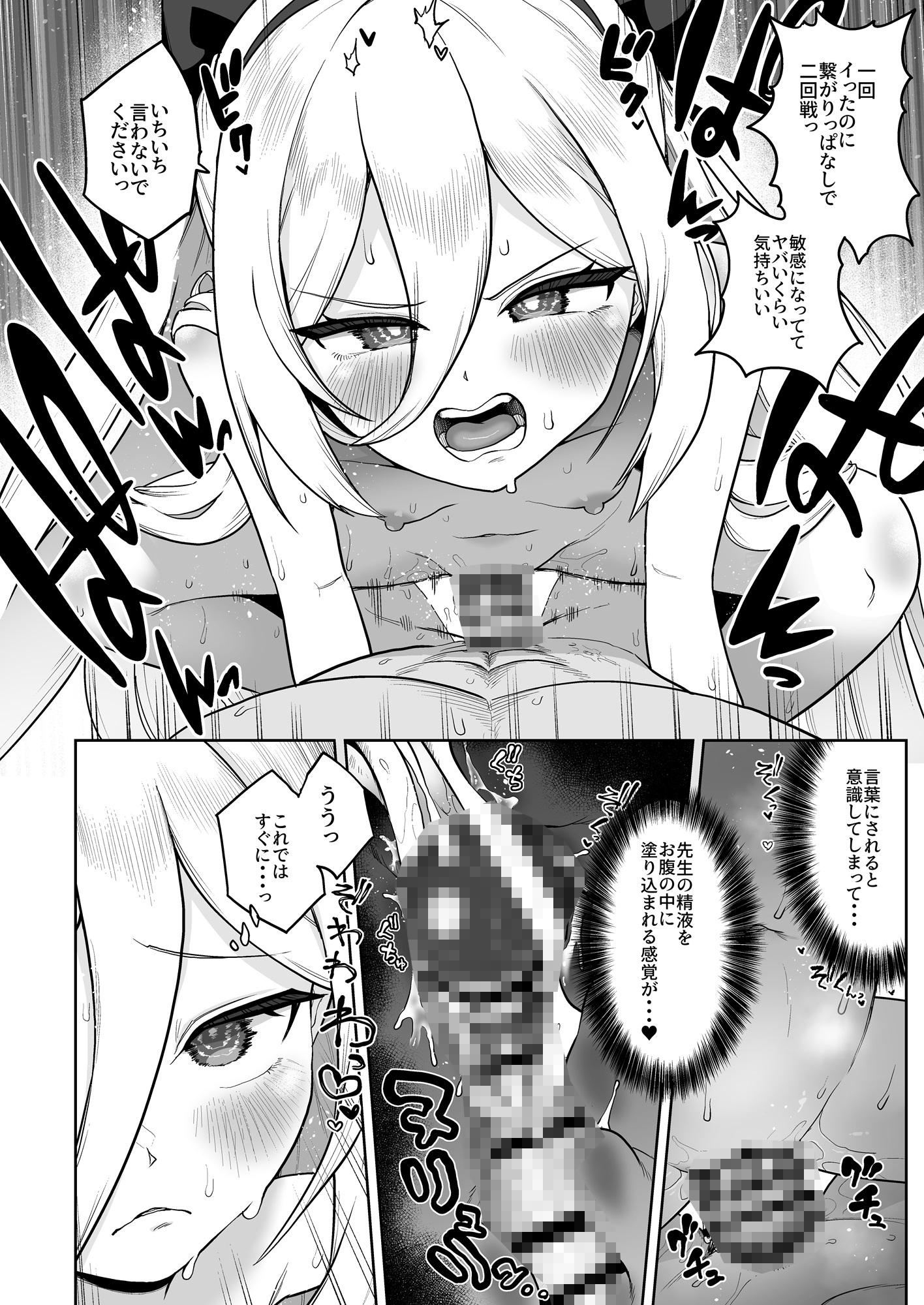 なりたい自分のカラダのヒミツ