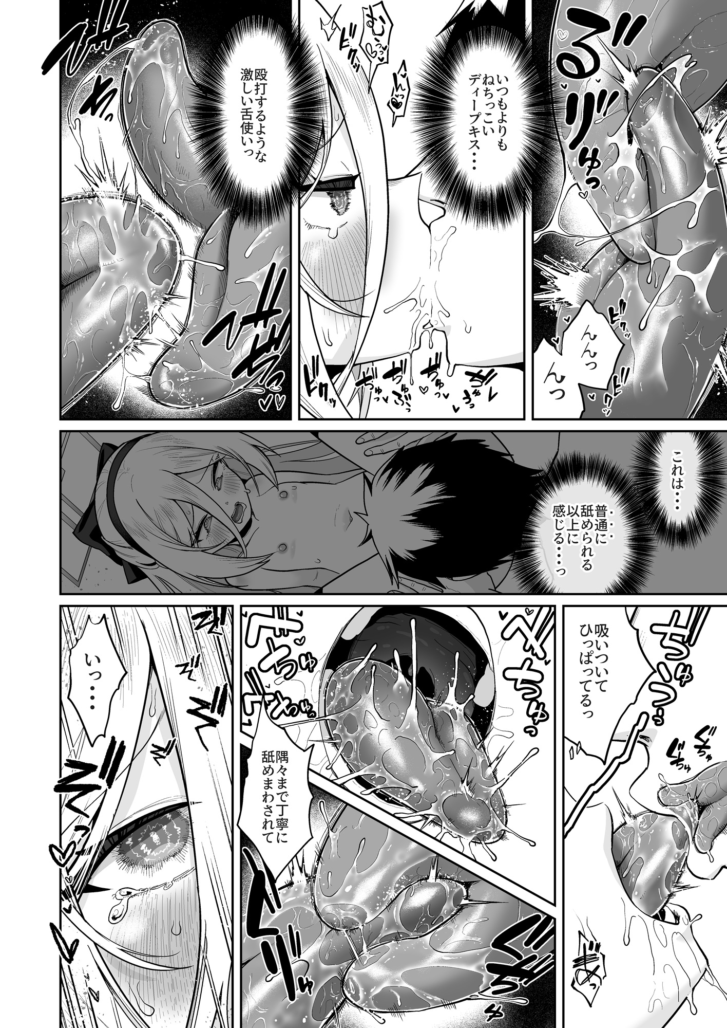 おくちでクリイキかわいいね