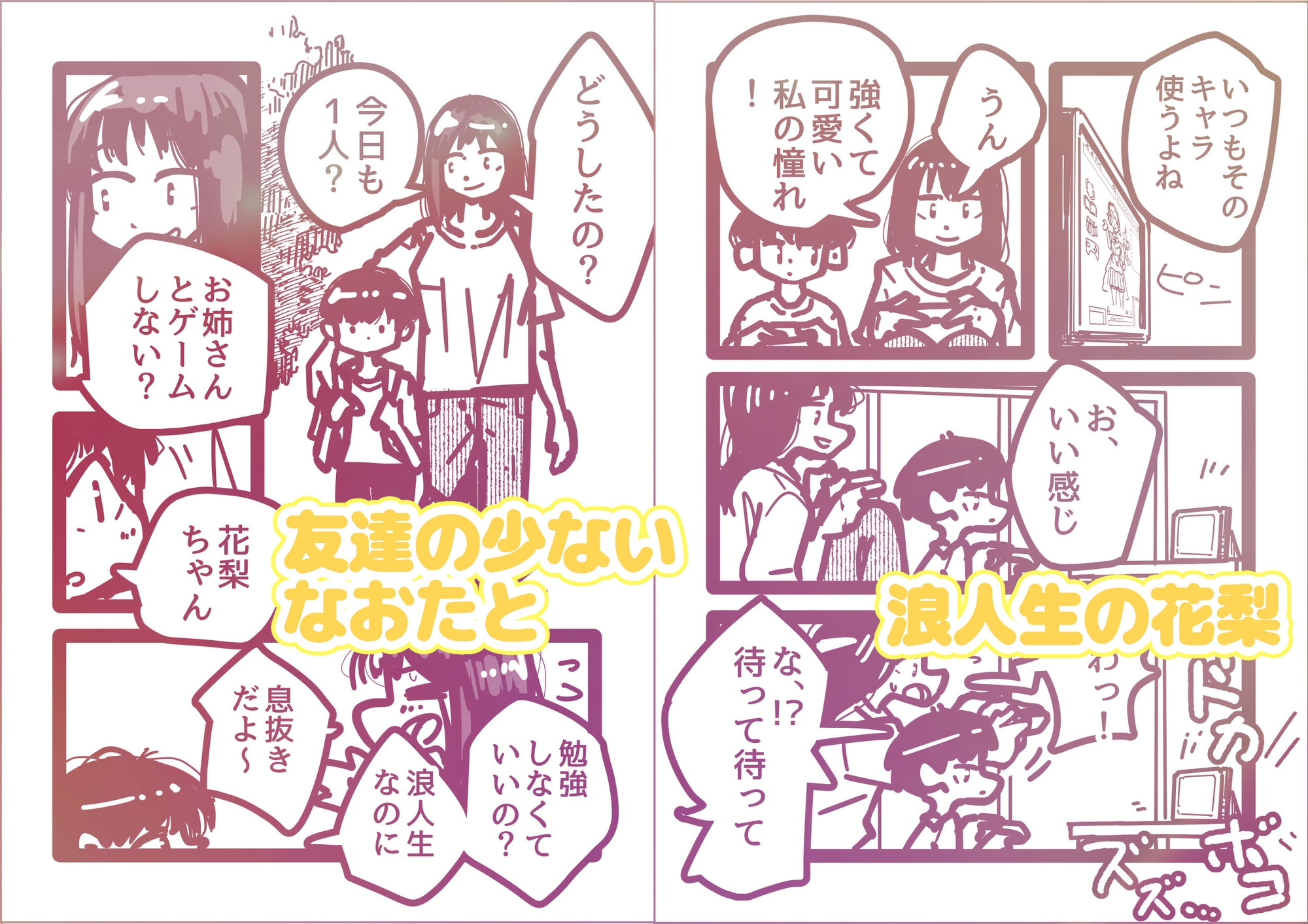 浪人生お姉さんの嫉妬密着中出し – Preview 2