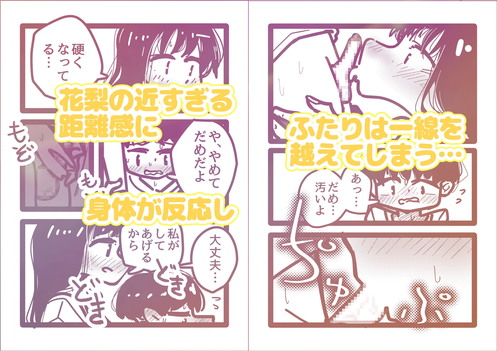 浪人生お姉さんの嫉妬密着中出し – Preview 3