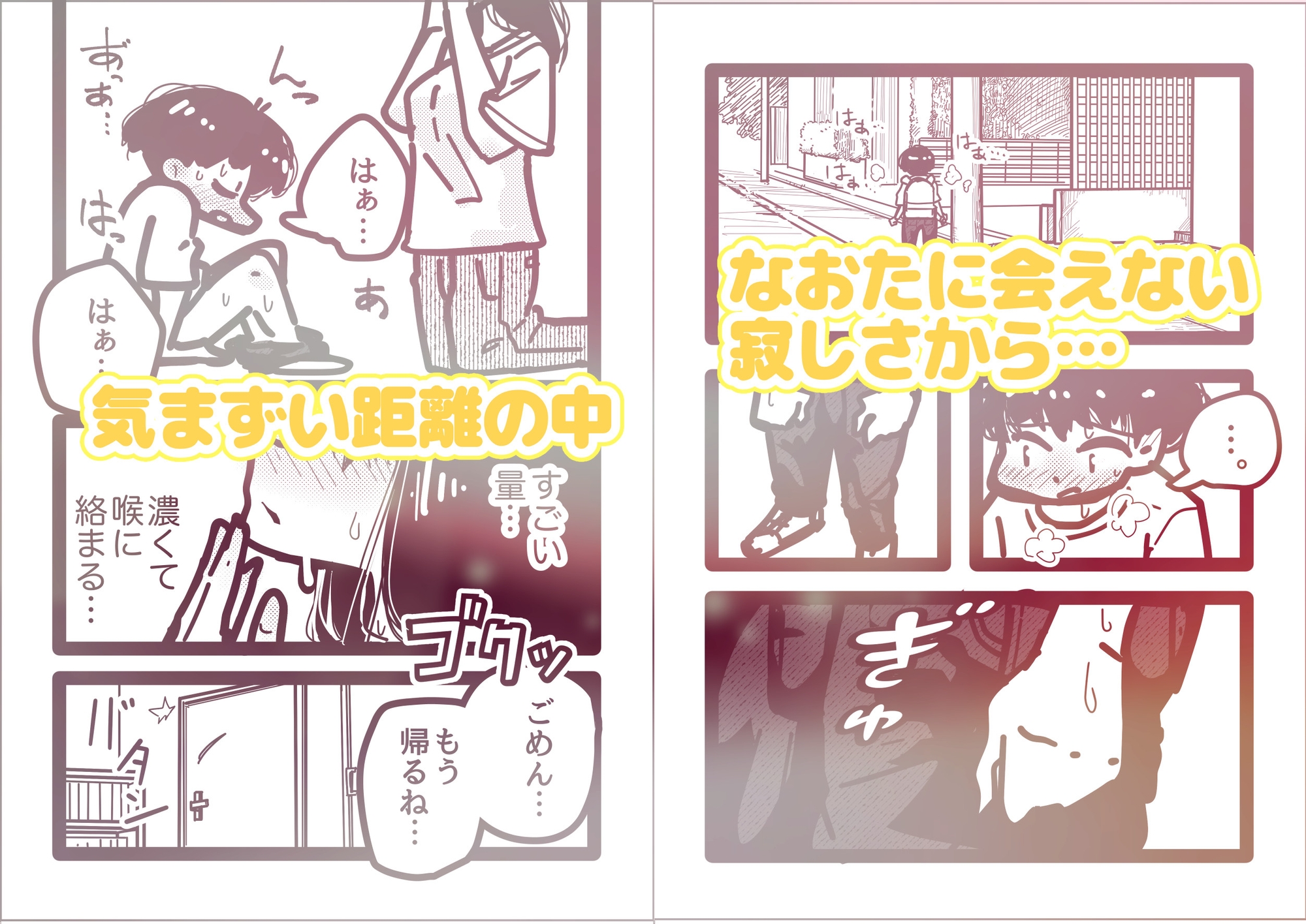 浪人生お姉さんの嫉妬密着中出し – Preview 4