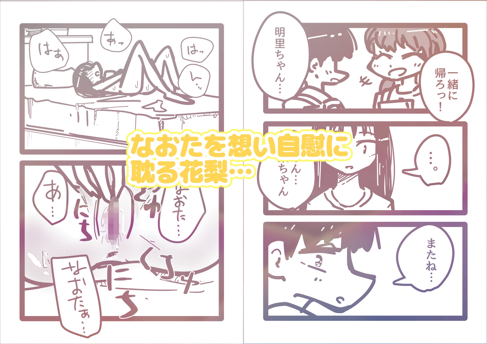 浪人生お姉さんの嫉妬密着中出し – Preview 5