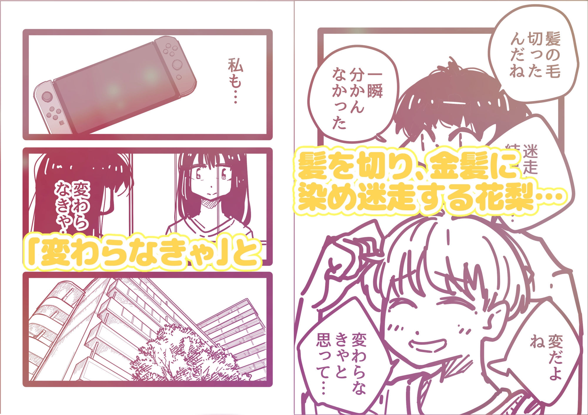 浪人生お姉さんの嫉妬密着中出し – Preview 6