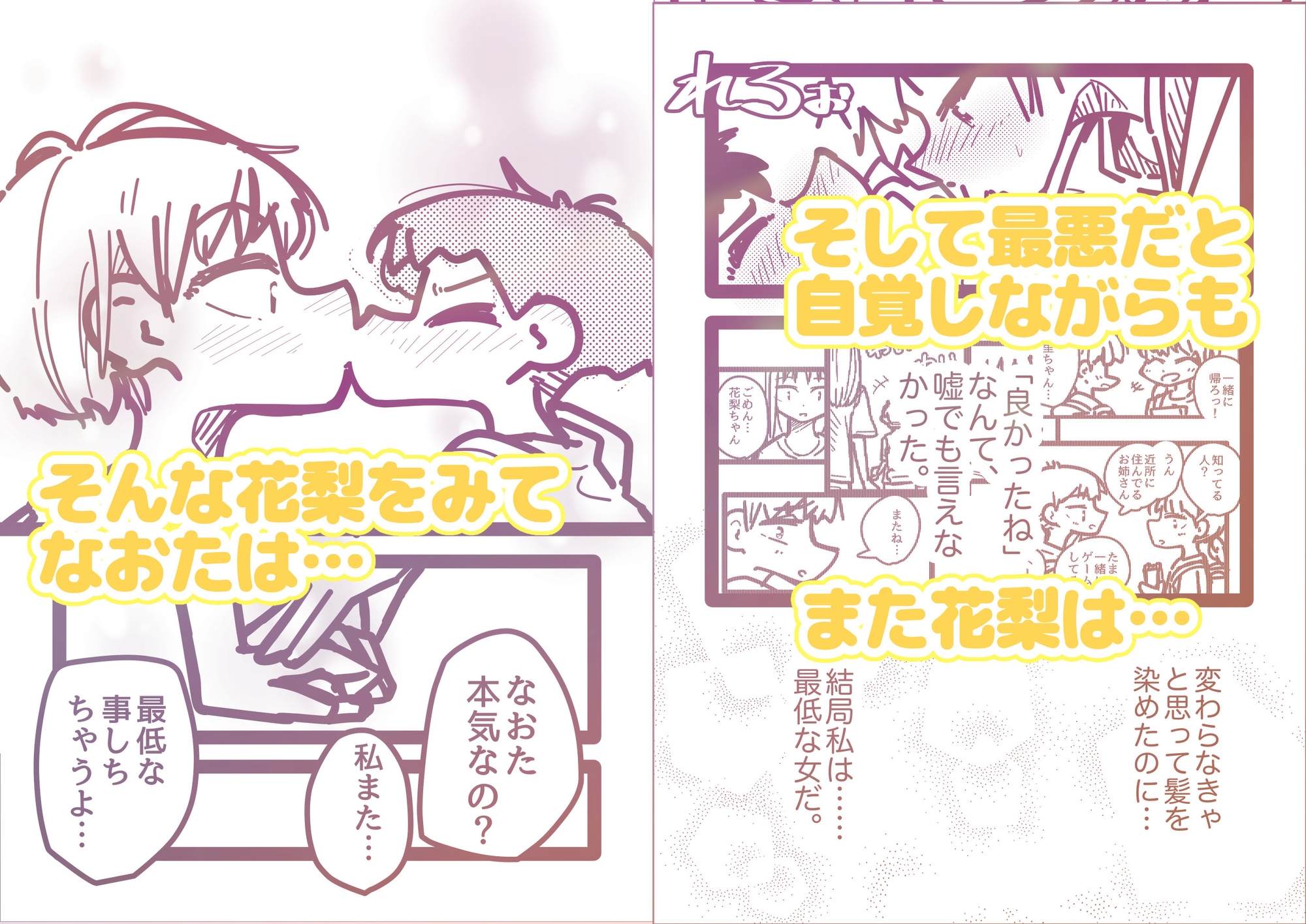 浪人生お姉さんの嫉妬密着中出し – Preview 7