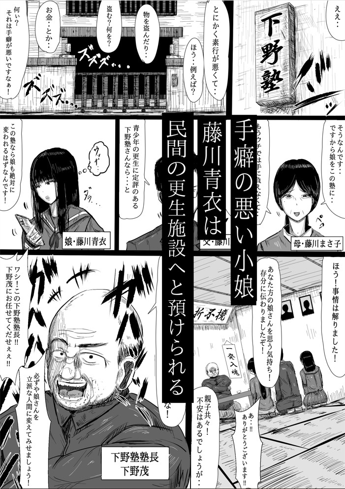 調教革命 – Preview 2