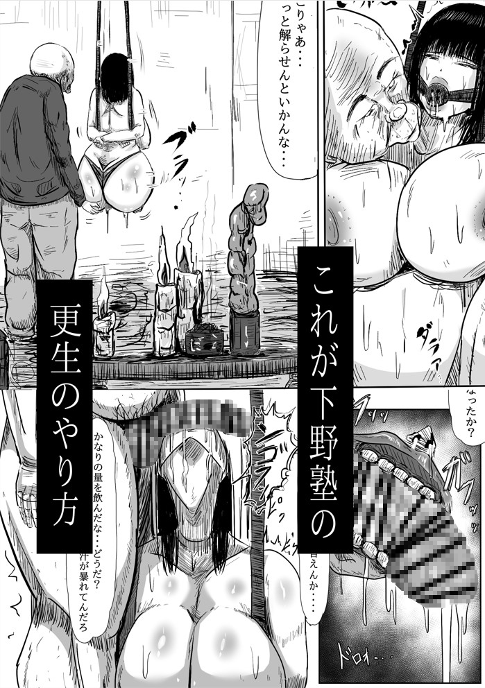 調教革命 – Preview 11