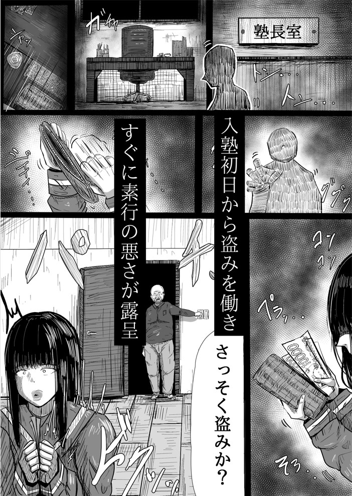 調教革命 – Preview 3