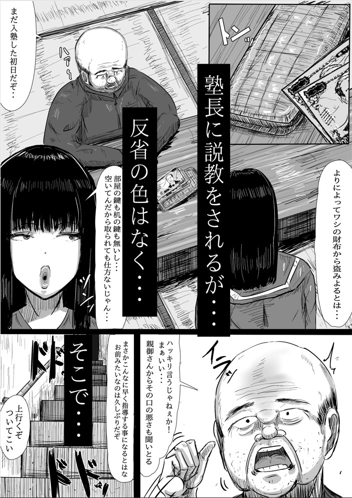 調教革命 – Preview 4