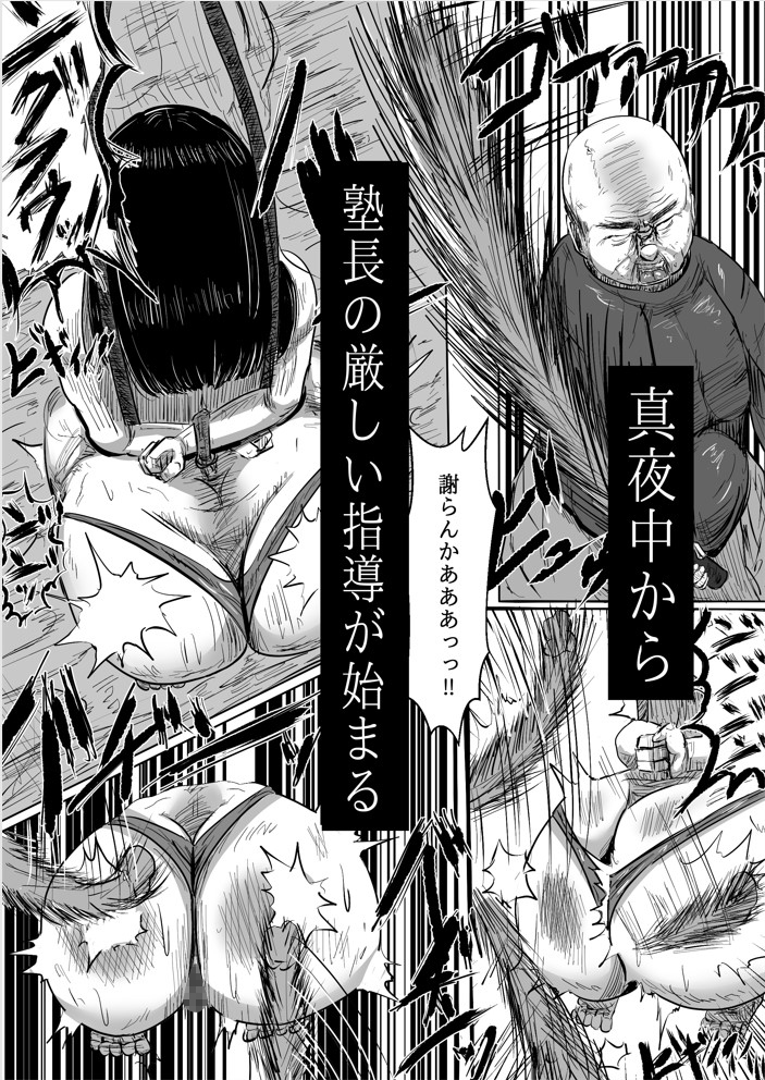 調教革命 – Preview 5