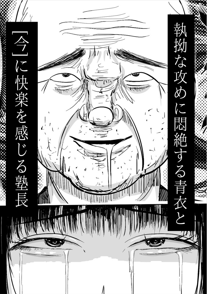 調教革命 – Preview 8