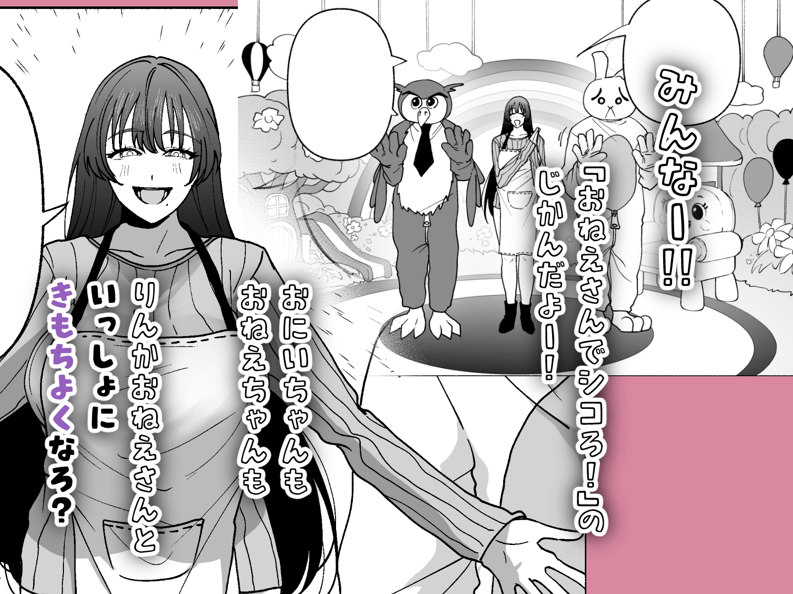 おねえさんでシコろ！